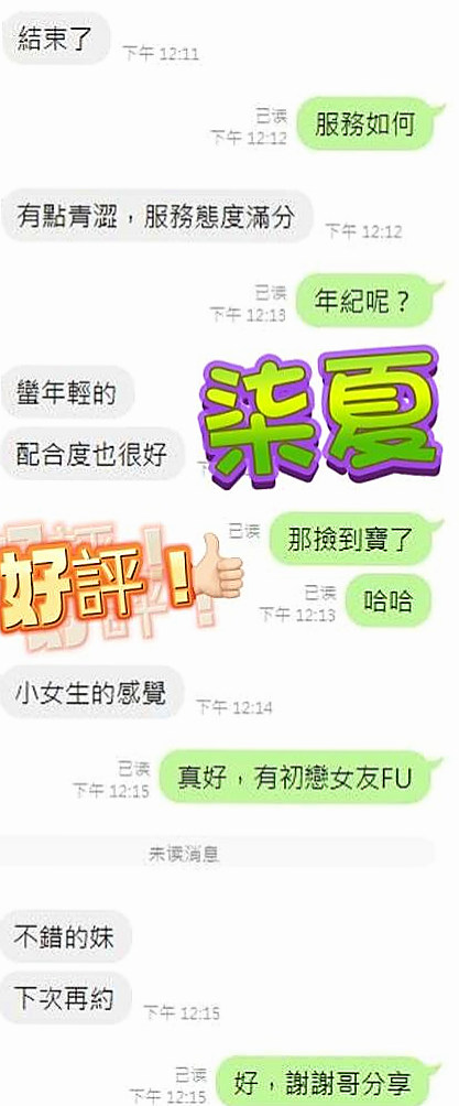 成績通知｜婭婭｜目前也是自己在工作 自己找工作賺錢 有點害羞 也有點調皮 個性很好聊｜蘇澳外叫｜大二學生妹｜C罩杯｜19歲｜163cm｜55kg